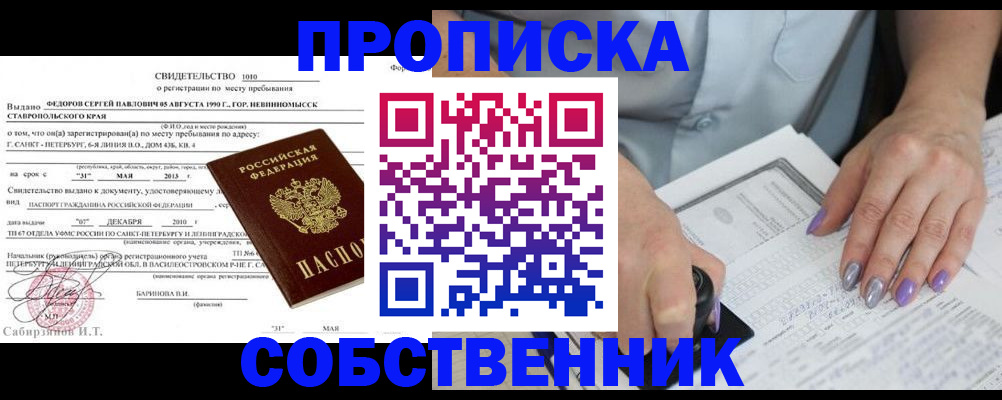 найти адрес прописки в Зеленоградске
