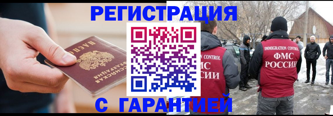 временная регистрация для школы в Зеленоградске
