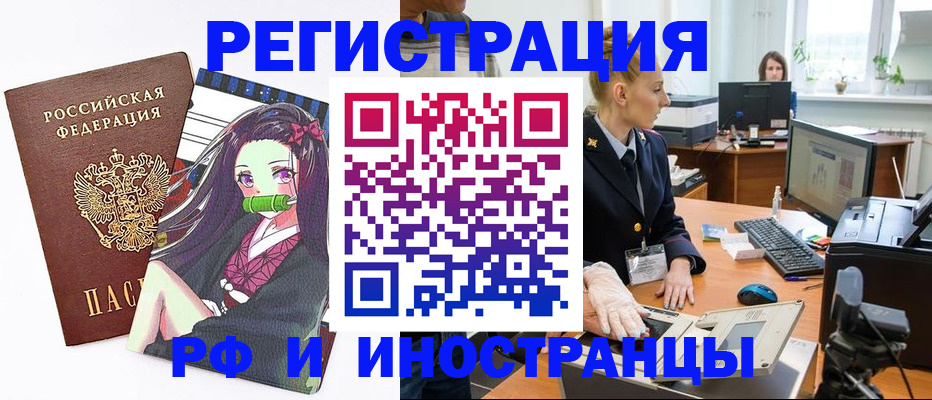 найти адрес прописки в Зеленоградске